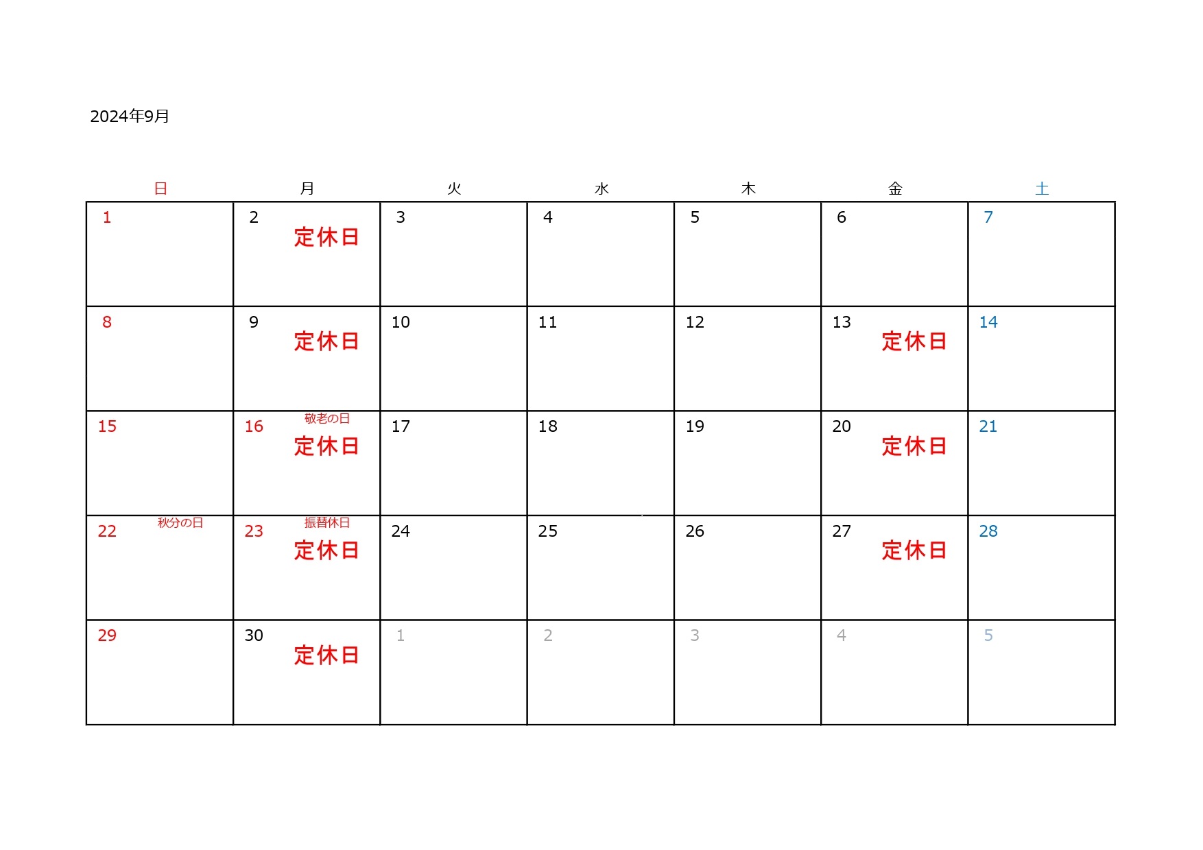 予約カレンダー2024年1月.jpg