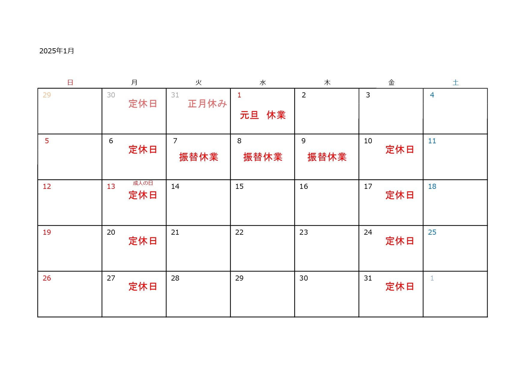 予約カレンダー2024年1月.jpg