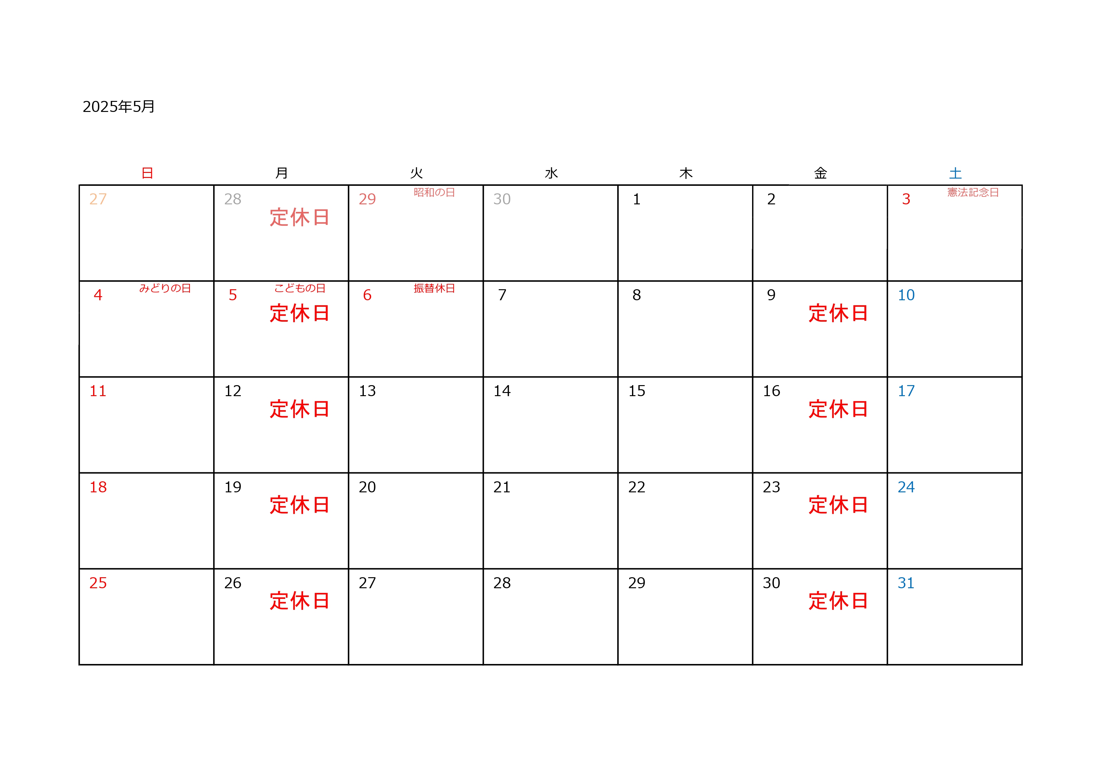予約カレンダー2024年1月.jpg