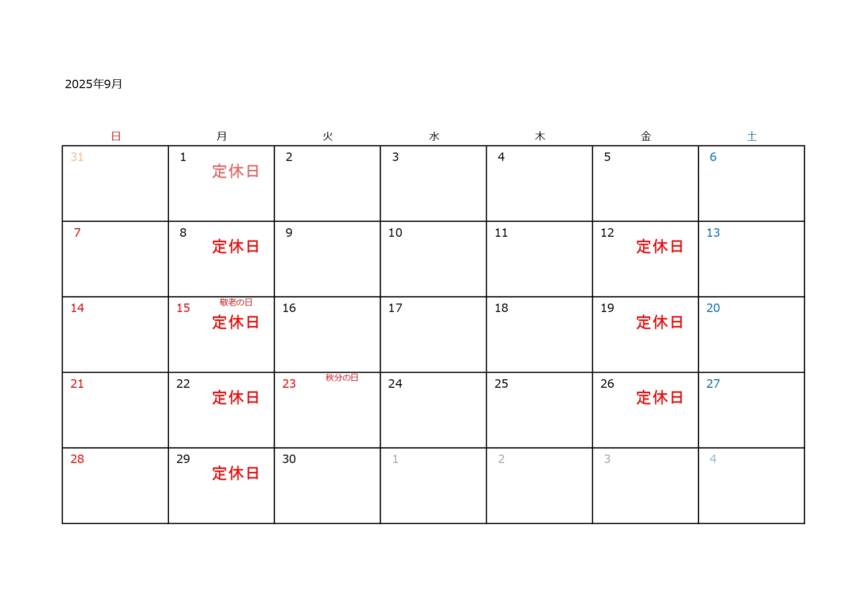 予約カレンダー2024年1月.jpg